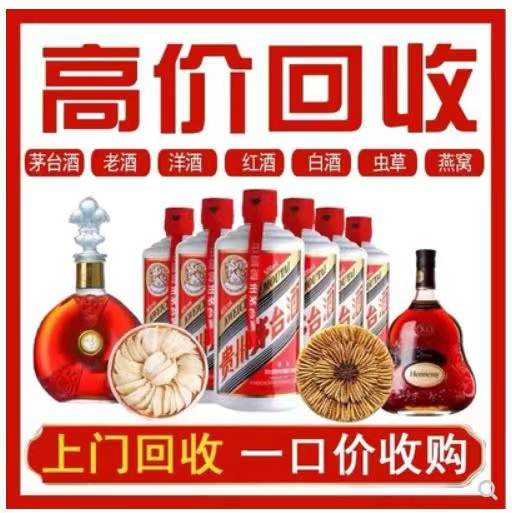 下陆回收茅台酒